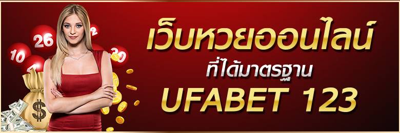 UFA 7777 ufabet77 พนันออนไลน์ทำกำไร เว็บไซต์พนันยูฟ่าเบท